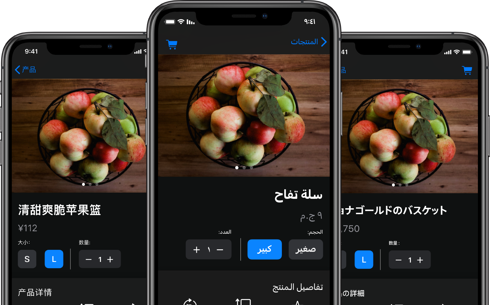 음식 주문 앱이 열려 있는 3개의 iPhone. 각 iPhone의 텍스트 콘텐츠가 다른 언어로 번역되어 있음.